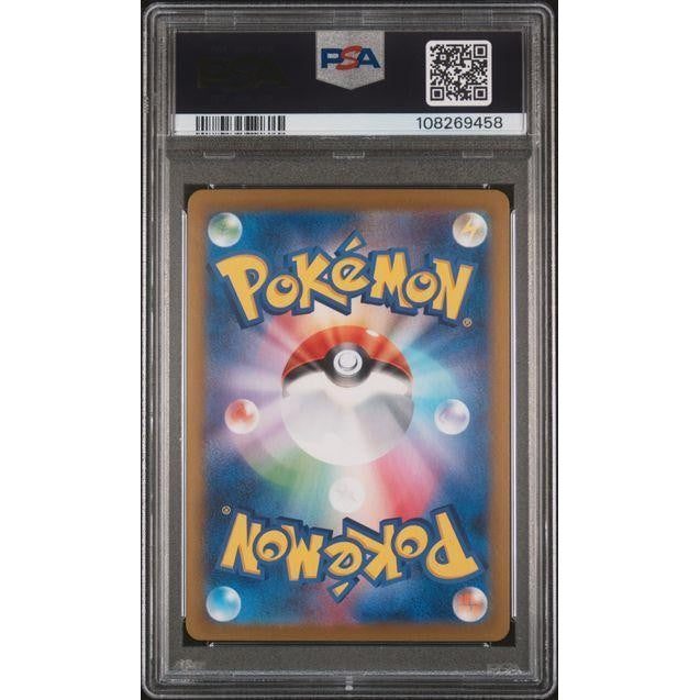 Pecharunt ex 2024 Pokémon Japanese SV8a Special Art Rare #219/187 PSA 10