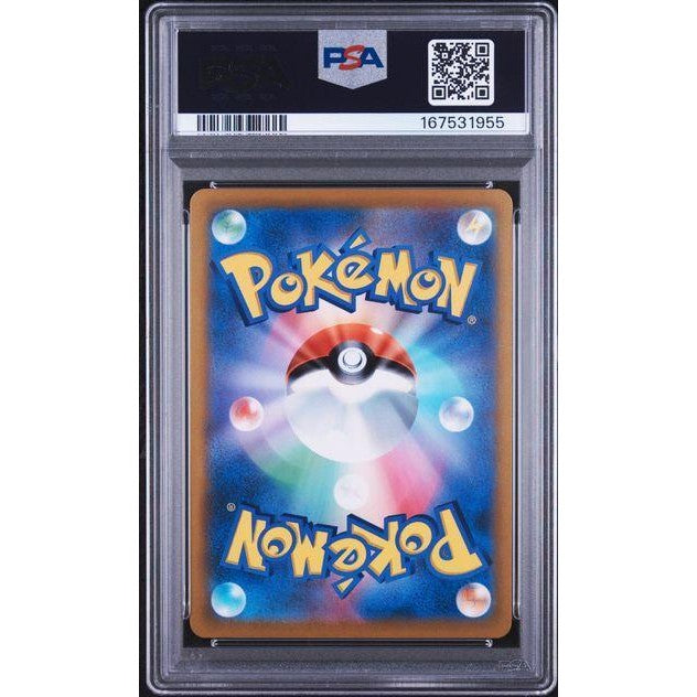 2021 Pokemon Japanese Sword & Shield VMax Climax #245 FA/Umbreon PSA 10