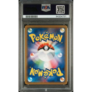 2019 P.M. Japanese Sun & Moon TFPI/CLFA/A/ILGYBF.GX TAG TM.GX A/S-FA/HYPER #218 PSA 10