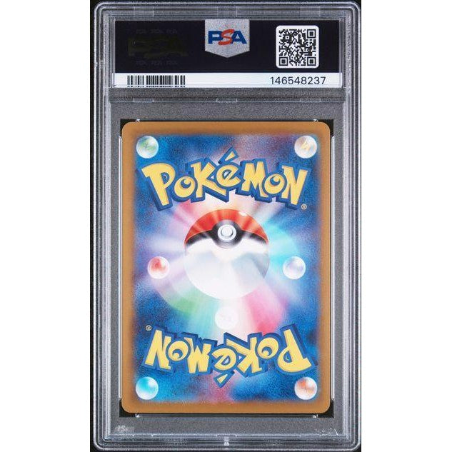Pikachu 2025 Pokémon Japanese McDonald's Promo #020/M-P PSA 10