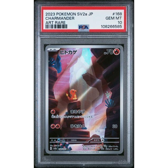 Charmander 2023 Pokémon Japanese SV2a Art Rare #168/165 PSA 10