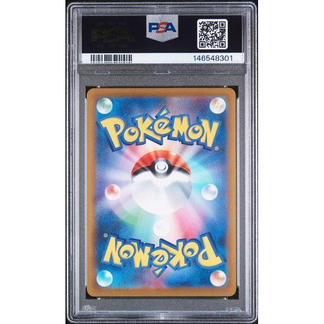 2025 Pokemon M-P JP #020 Pikachu McDonalds PSA 10