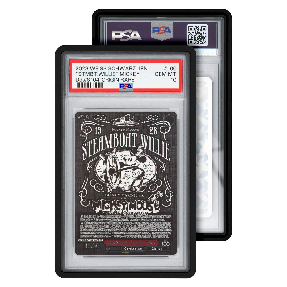 Standard Case PSA