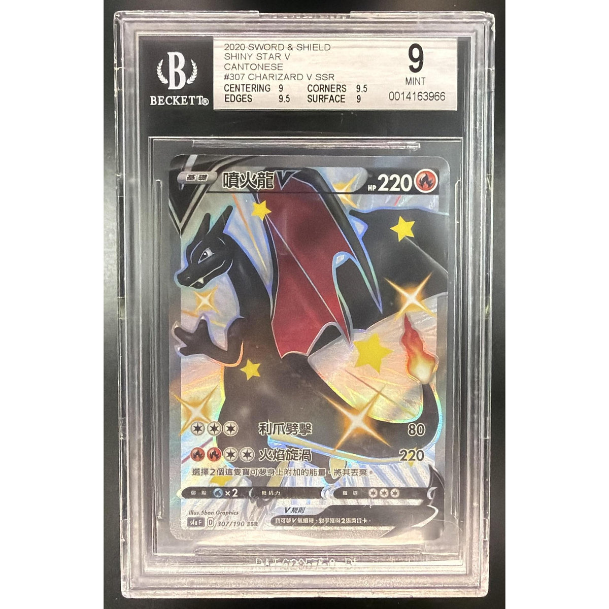 2020 Pokemon Charizard V Shiny Star Cantonese Sword & Shield Cantonese Beckett 9