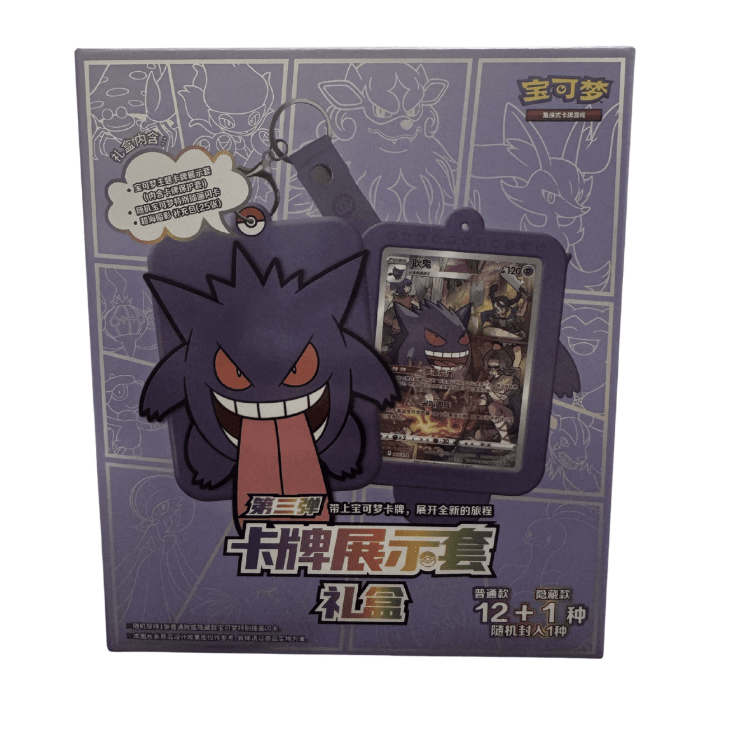 Pokémon: Chinese Expansion – Gengar Random Keychain Blind Box
