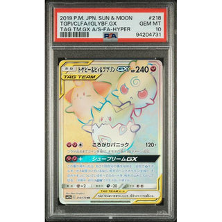 2019 P.M. Japanese Sun & Moon TFPI/CLFA/A/ILGYBF.GX TAG TM.GX A/S-FA/HYPER #218 PSA 10