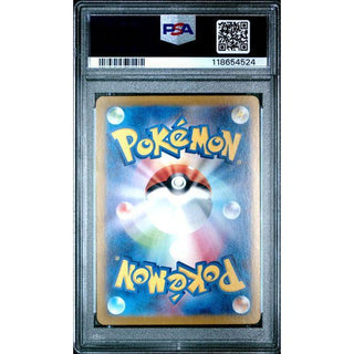 Jolteon 2024 Pokemon SV8a JP Master Ball Reverse Holo #051 PSA 10