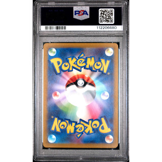 Pikachu – 2022 Pokémon JPN SV-P Scarlet & Violet Pre-Order #001 PSA 10