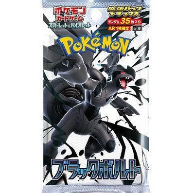 ブラックボルト　1box分　20パック Pokemon Black Bolt Pokémon: Black Bolt Japanese Deluxe Booster Pack – CARDIACS