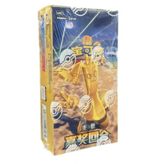 Pokémon: Reward Round Chinese Slim Box