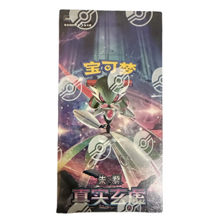 Pokémon: True Illusion Chinese Slim Box