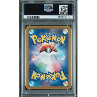 Glaceon ex 2024 Pokémon SV8a Japanese #206 PSA 10