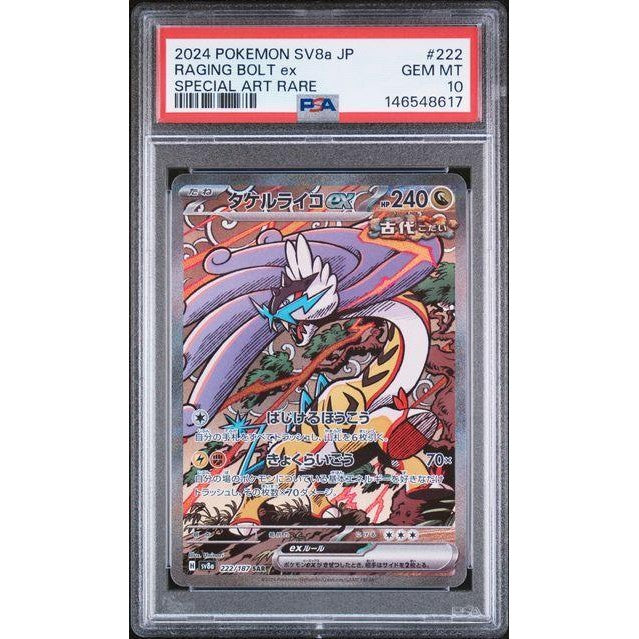 Raging Bolt ex 2024 Pokémon Japanese SV8a Special Art Rare #222/187 PSA 10