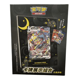 Pokémon: Chinese Frame Umbreon Box