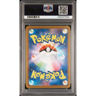 Pokémon: 2025 M2a JP MEGA DRAGONITE ex MEGA ATTACK RARE #232 PSA 10