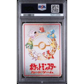 Pokémon: Ooyama's Pikachu 1998 P.M. Japanese Vending Series III #25 PSA 9
