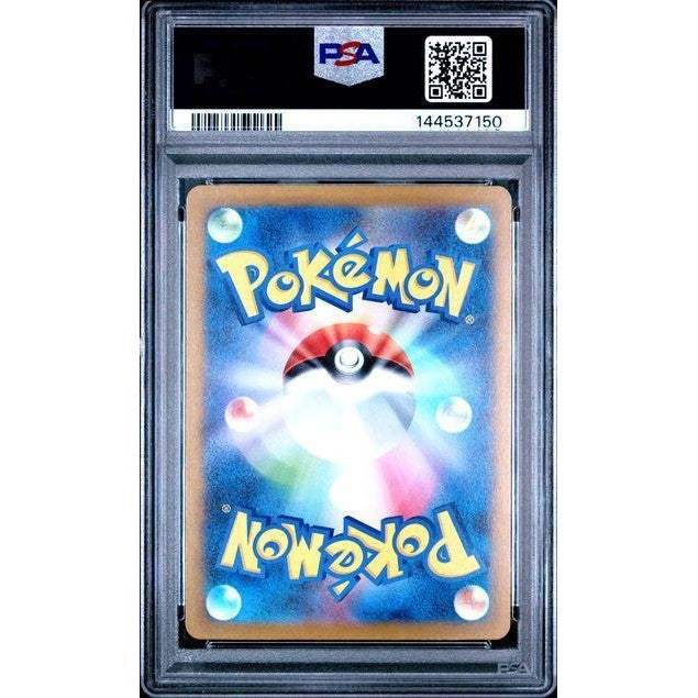 2025 Pokémon Japanese M2a Mega Dream ex #212 Drakloak Art Rare PSA 9