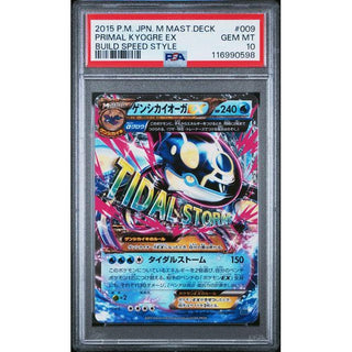 Primal Kyogre EX 2015 Pokémon Japanese M Master Deck #009 PSA 10