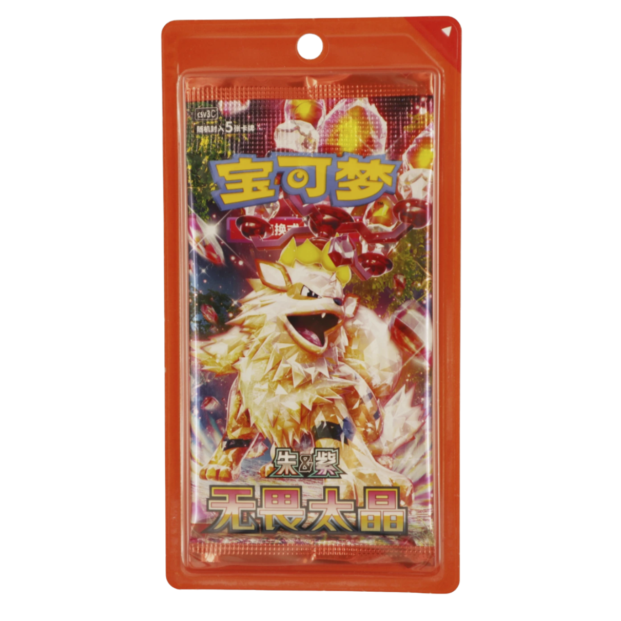 Pokémon: Fearless Terastal Chinese Slim Booster Pack
