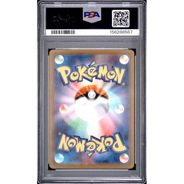 2025 Pokemon Mega Dragonite EX Mega Attack Rare 232 PSA 9