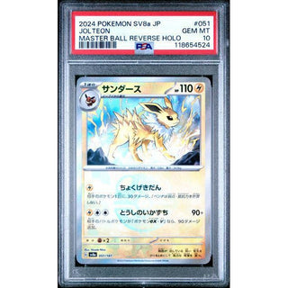 Jolteon 2024 Pokemon SV8a JP Master Ball Reverse Holo #051 PSA 10