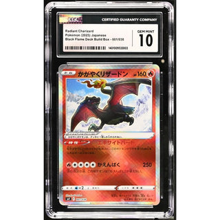Radiant Charizard 2023 Pokémon Japanese #001 CGC 10