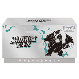 Pokémon: Chinese Charizard Travel Elite Trainer Box