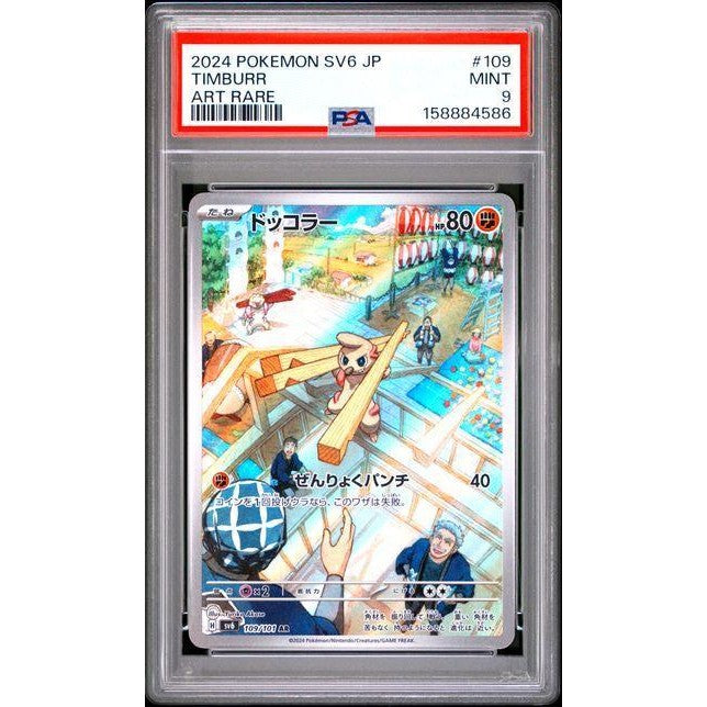 2024 Pokemon SV6 JP Timburr Art Rare 109 PSA 9