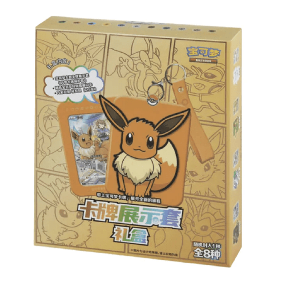 Pokémon: Chinese Expansion - Eevee Random Keychain Blind Box