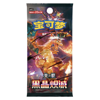 Pokémon: Dark Crystal Blaze Chinese Jumbo Pack