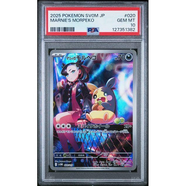 Marnie's Morpeko 2025 Pokémon SVOM JP #020 PSA 10