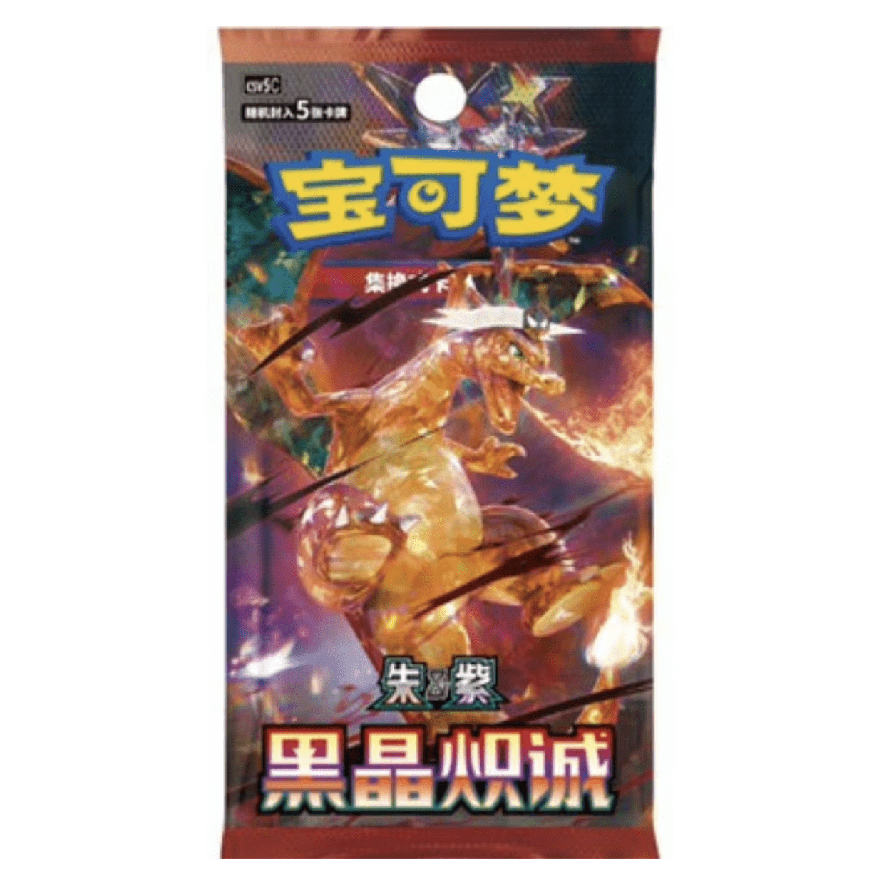 Pokémon: Dark Crystal Blaze Chinese Booster Pack
