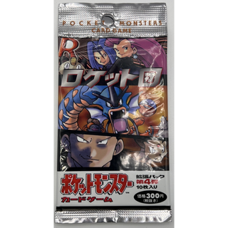 Pokémon: 1997 Nintendo Rocket Japanese 300 Yen Booster Pack